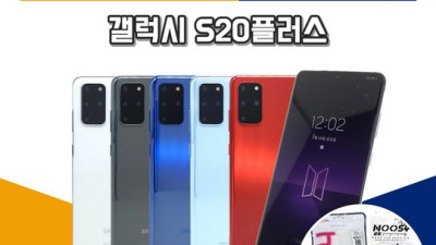 갤럭시S20플러스 자급제 찐후기! ✨ 싸게 사는 법 공유!